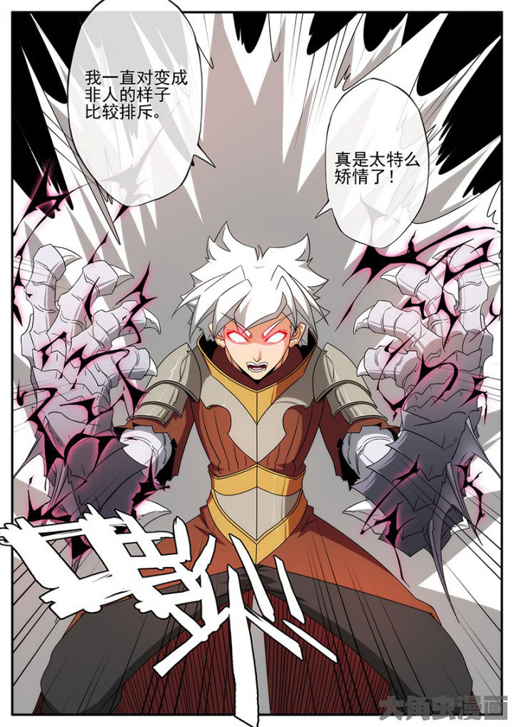 第135章：打我？！4