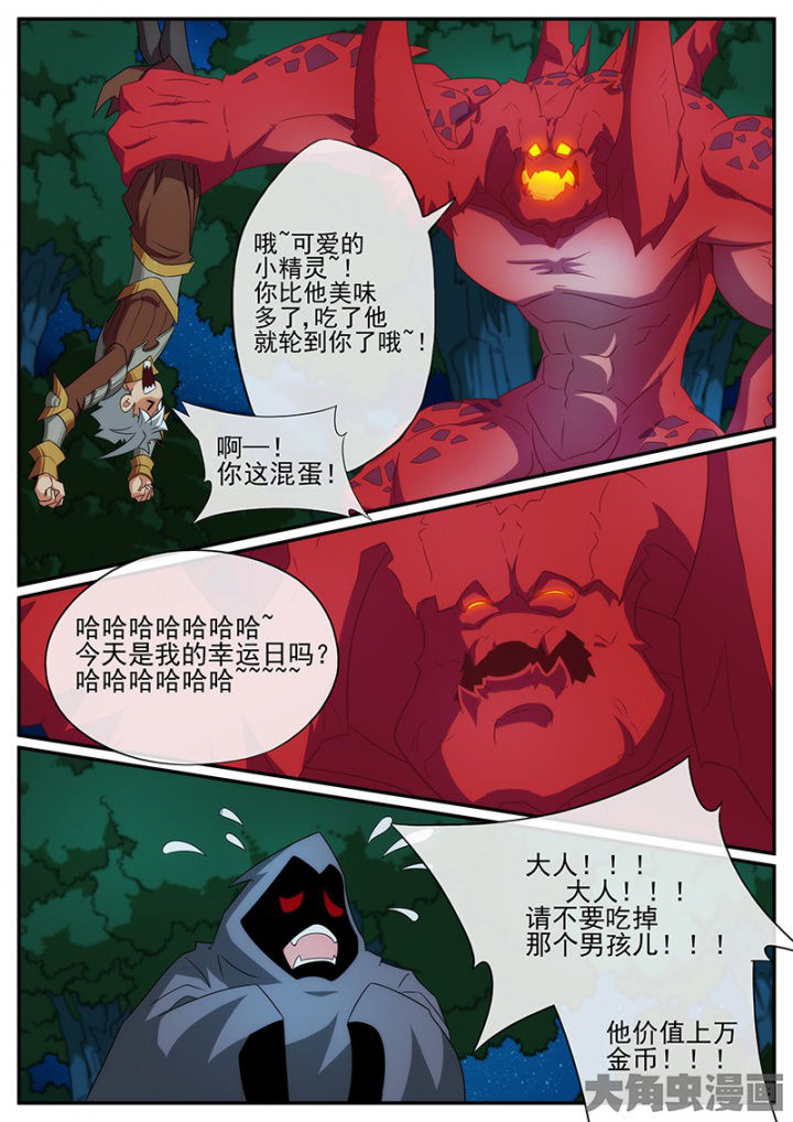 第134章：说好的很值钱呢？3