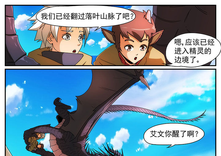 第9章：精灵篇章4