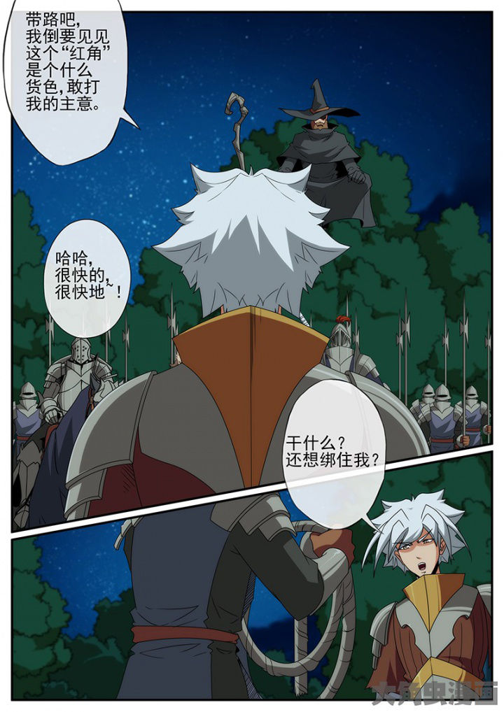 第139章：血的味道~你知道！3