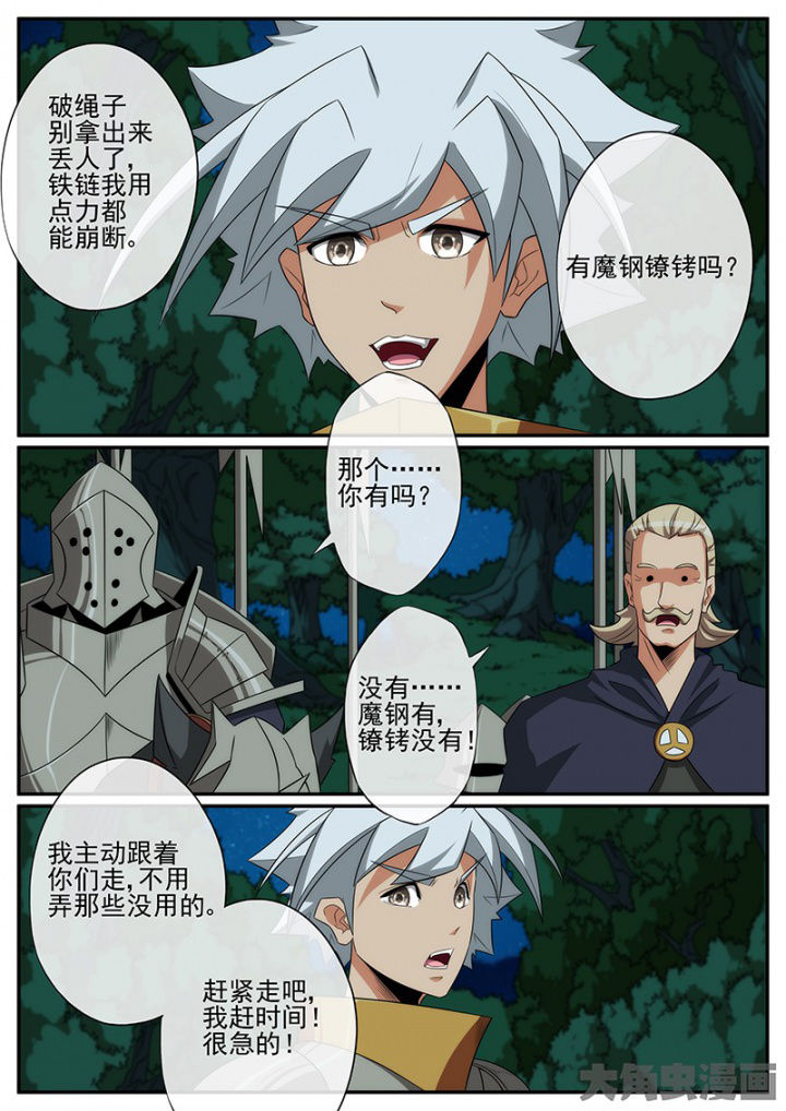 第139章：血的味道~你知道！4