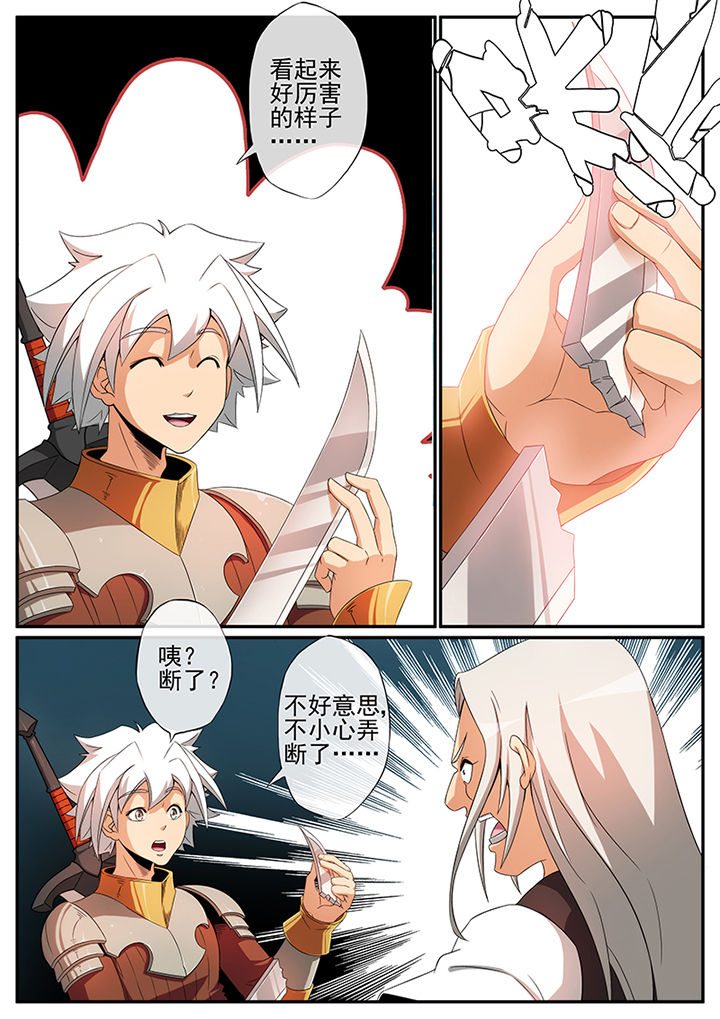 第111章：少年、美女和儿童（上）0