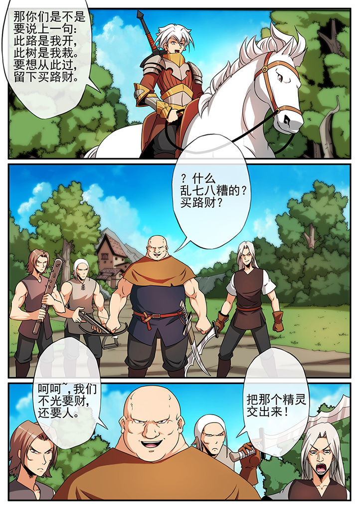 第112章：少年、美女和儿童（下）2