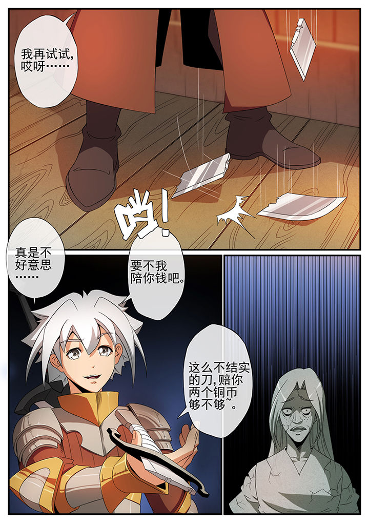 第111章：少年、美女和儿童（上）1