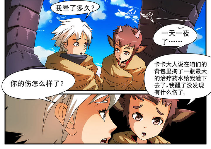 第9章：精灵篇章3