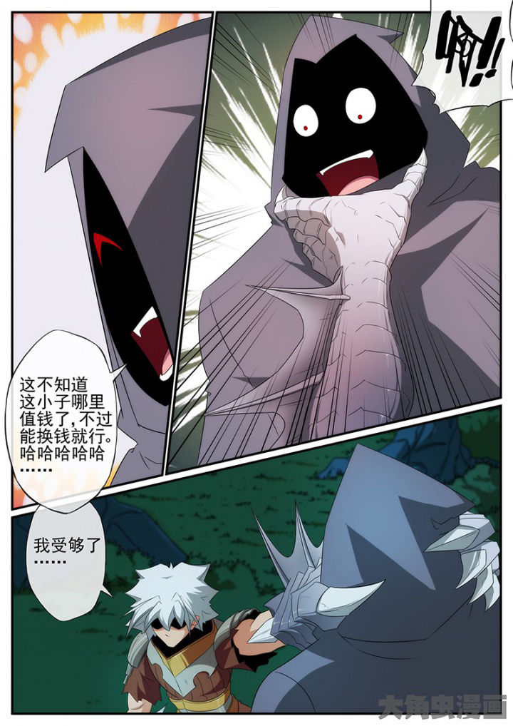 第135章：打我？！1