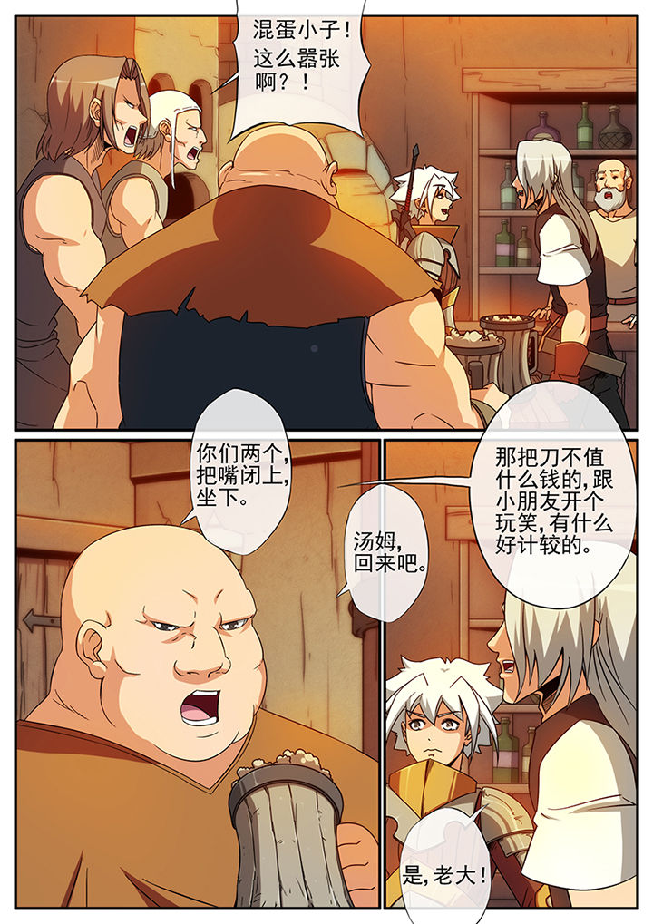 第111章：少年、美女和儿童（上）2