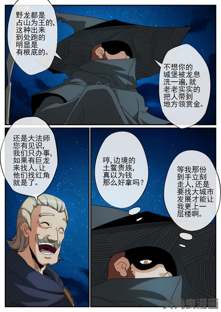 第139章：血的味道~你知道！1