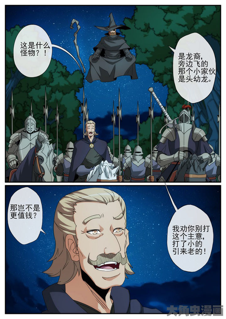 第139章：血的味道~你知道！0