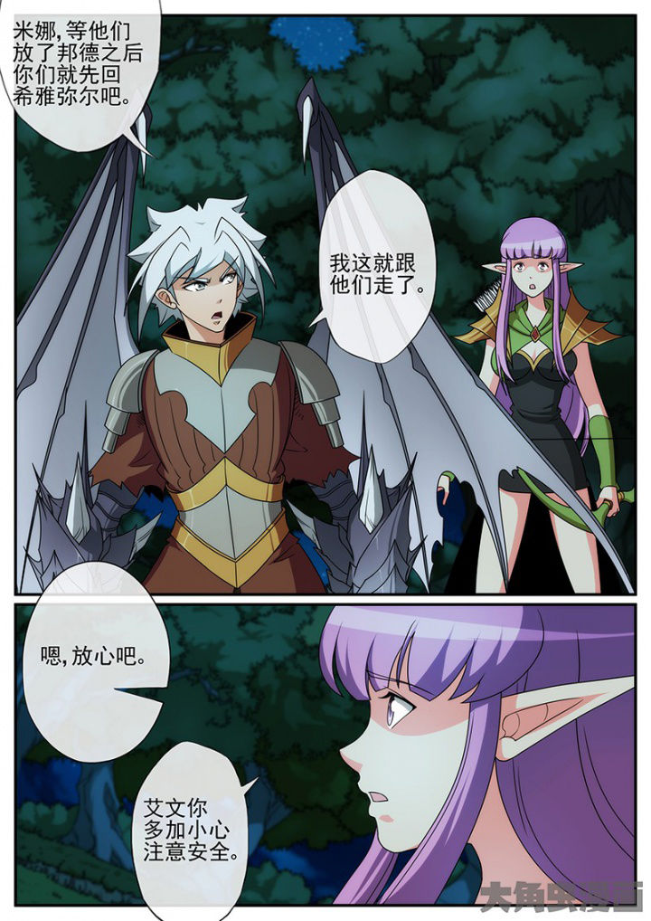 第139章：血的味道~你知道！2