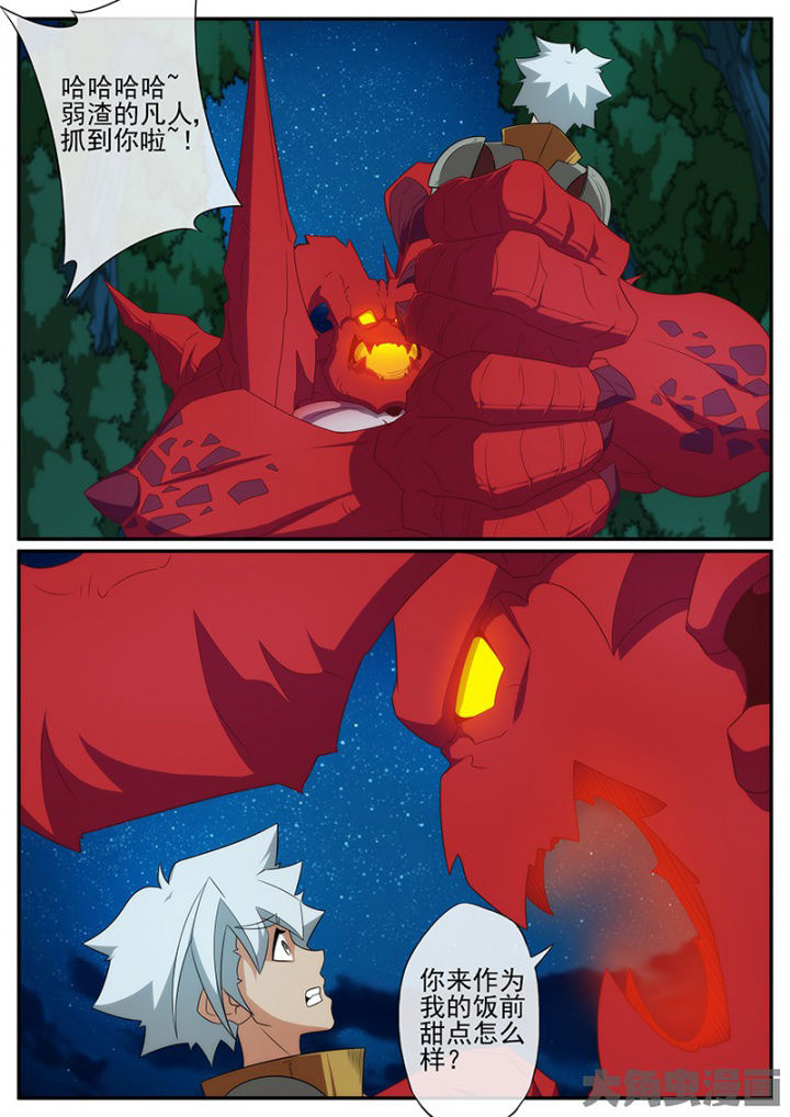 第134章：说好的很值钱呢？1