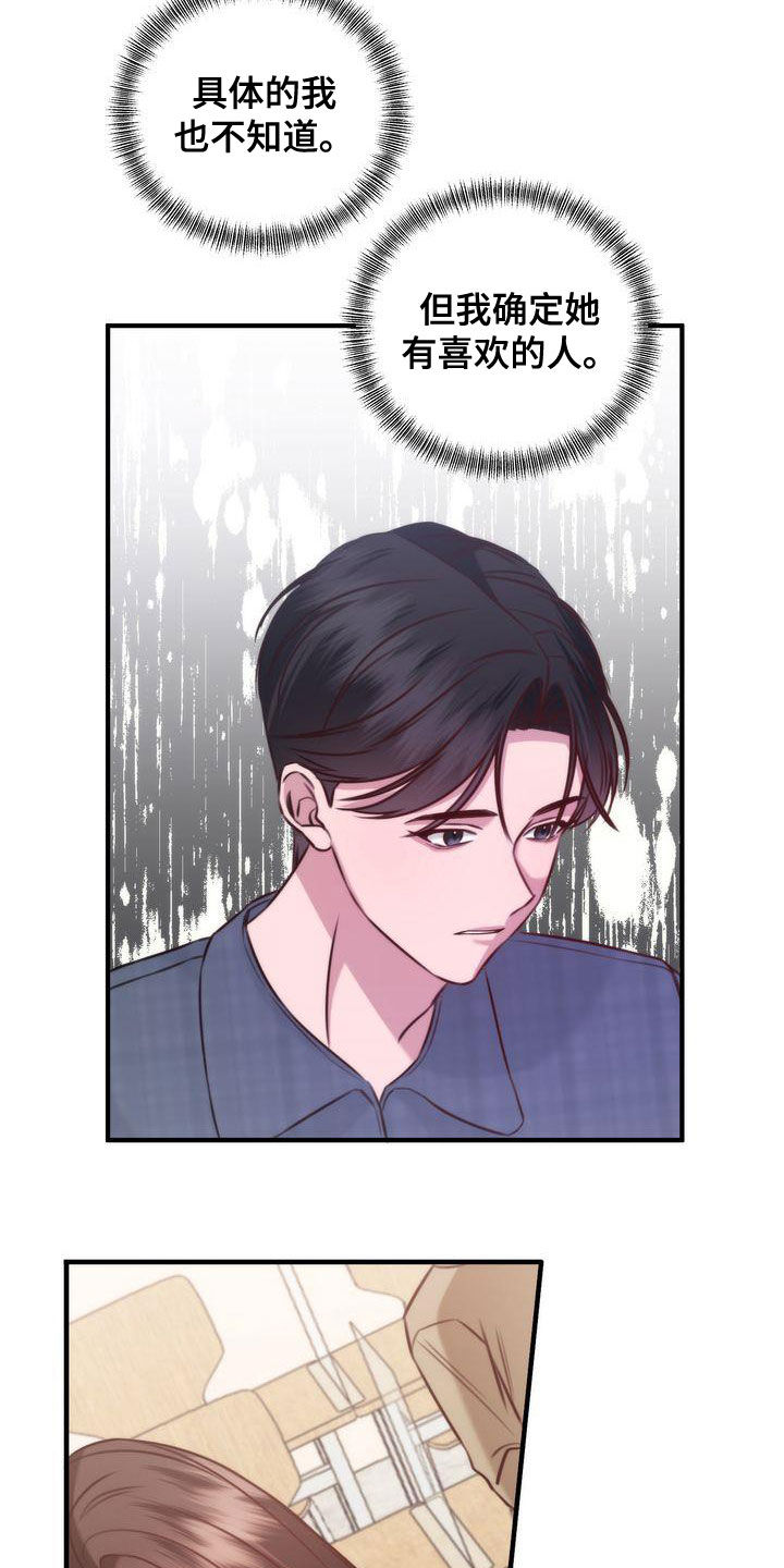 第28章：是他自己4