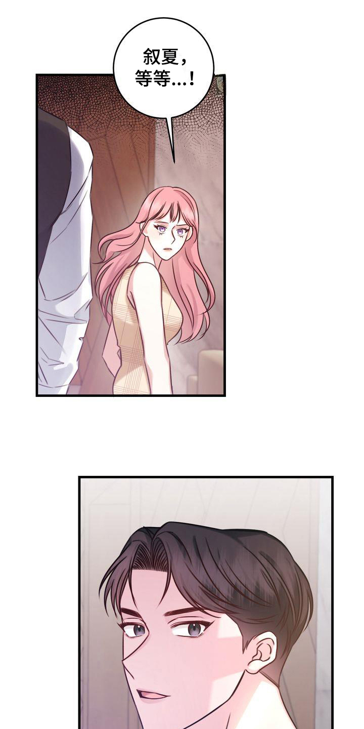 第12章：女朋友1