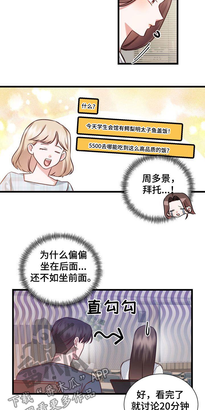 第24章：一定要来4