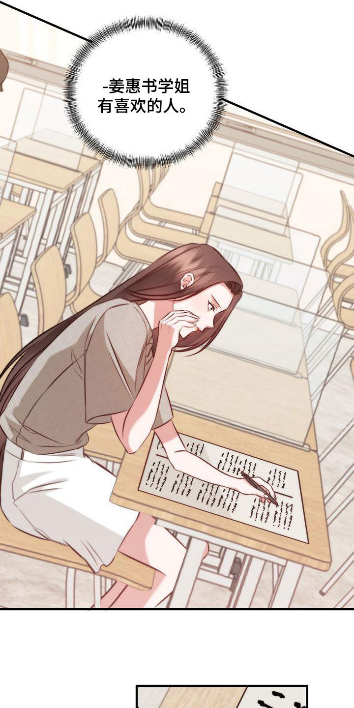 第28章：是他自己2