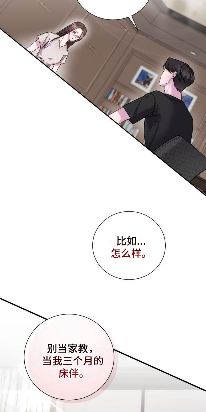 第2章：不吸引2