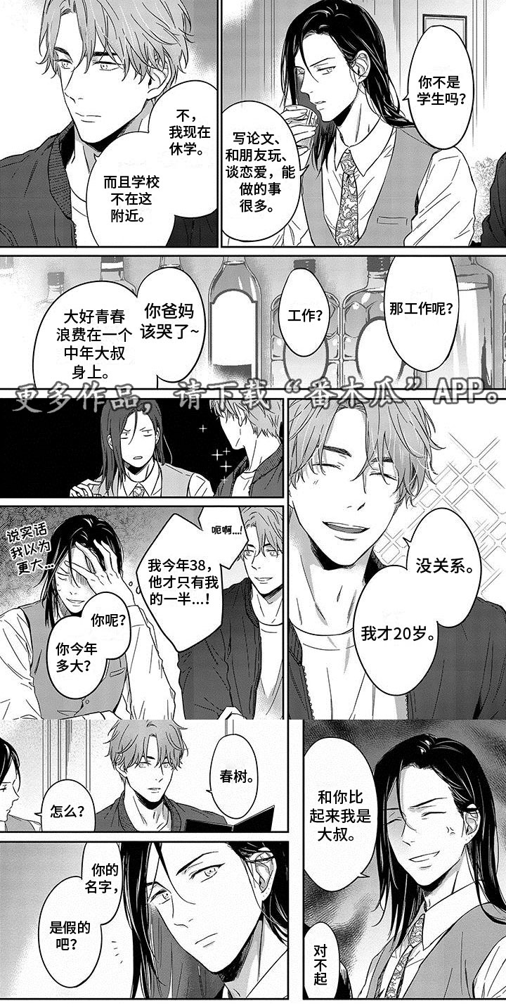 第19章：你的名字4