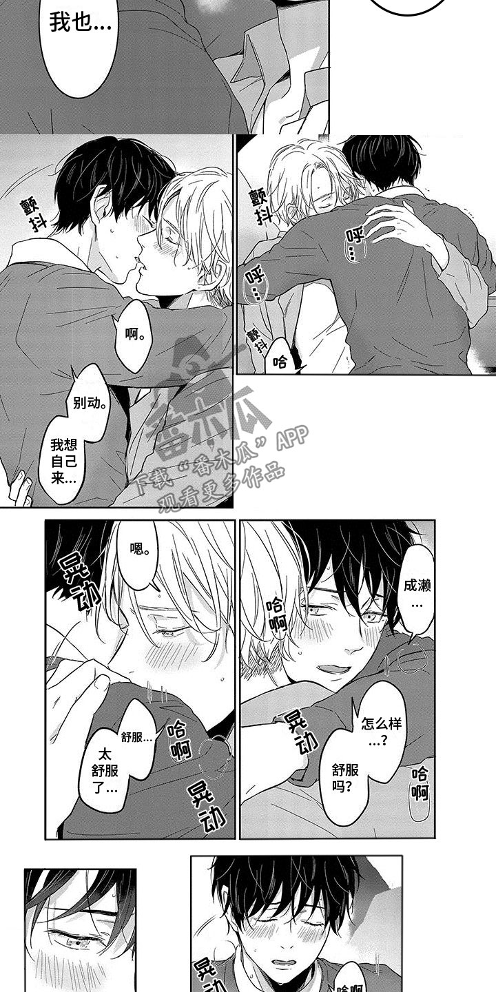 第14章：很可爱2