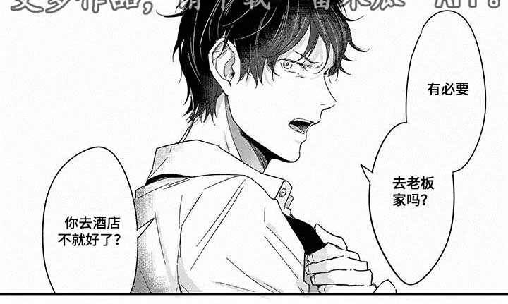 第4章：绯闻风波4