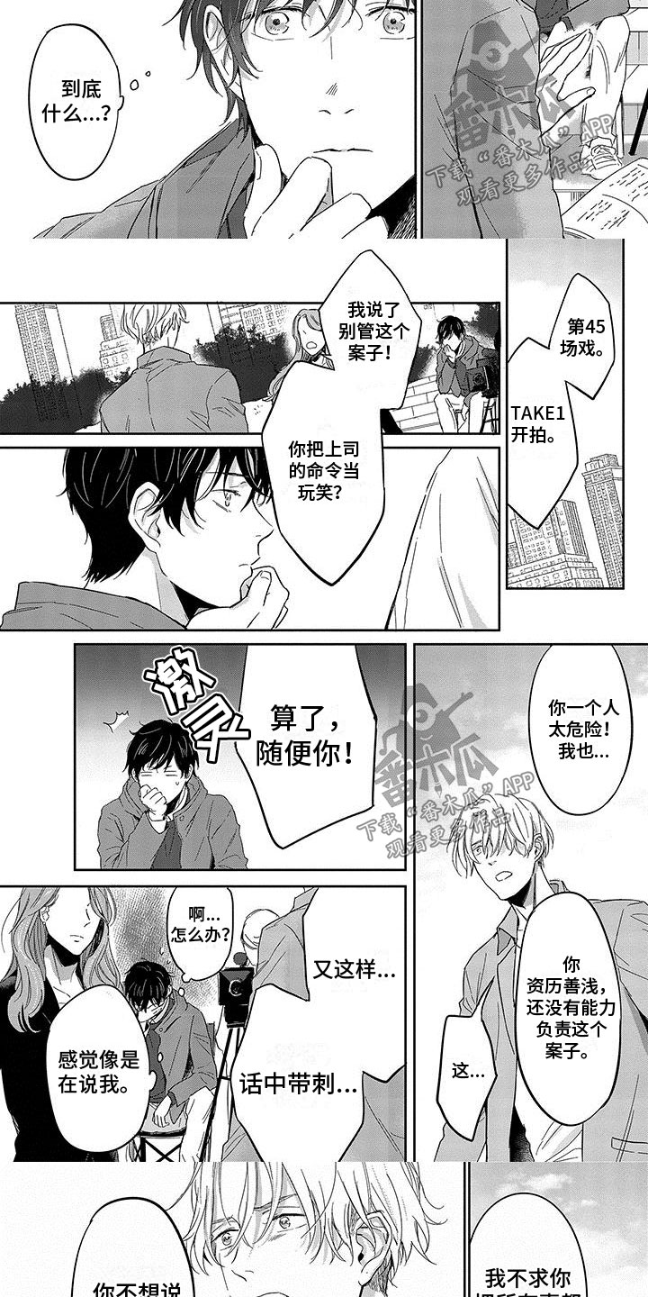 第12章：他的心意1