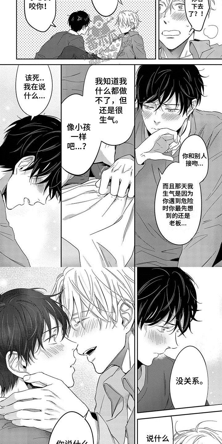 第13章：继续说4