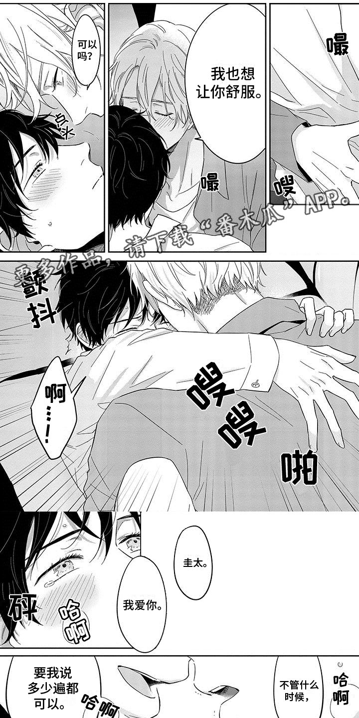 第15章：我爱你0