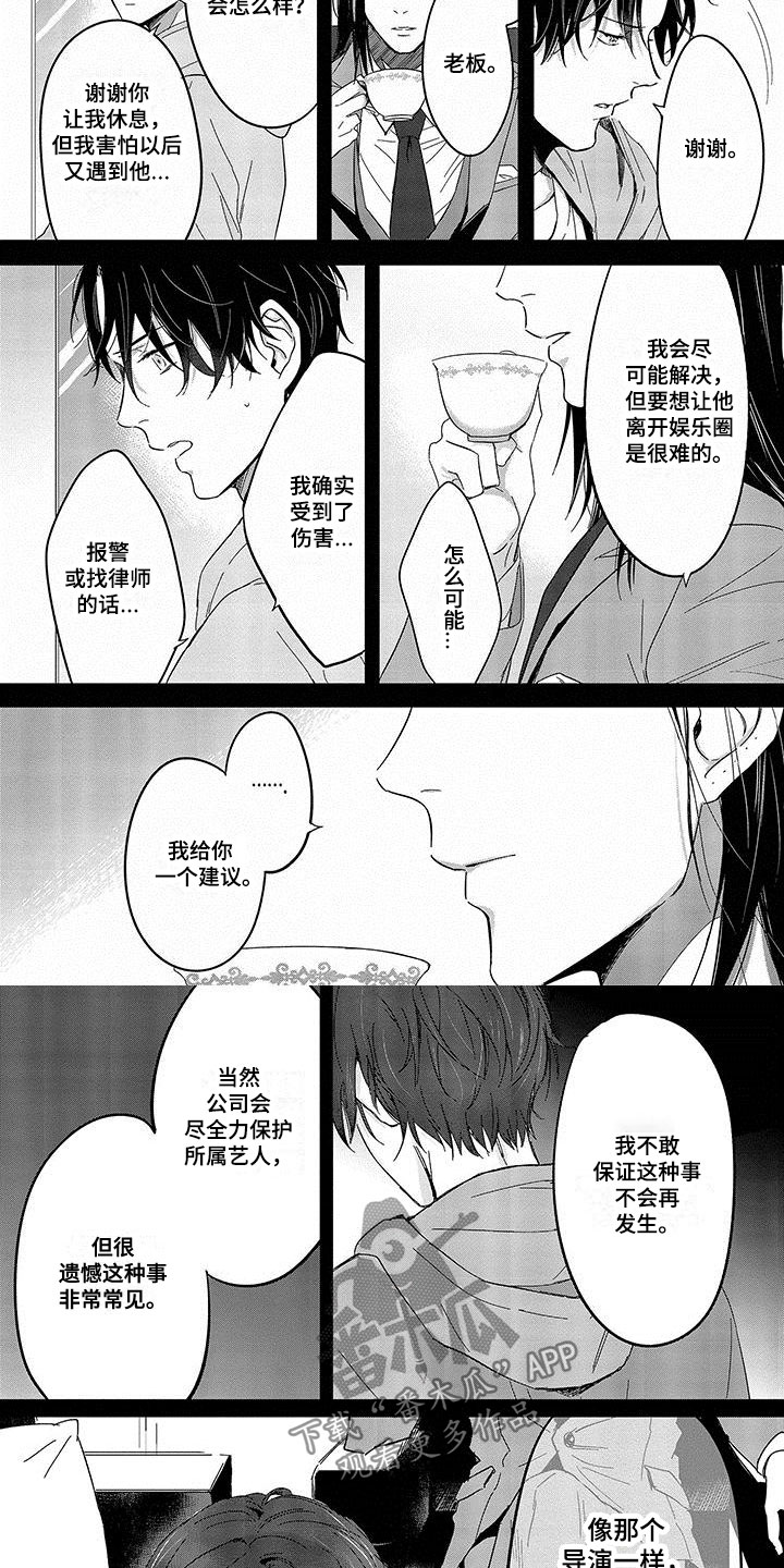 第7章：无法接受1