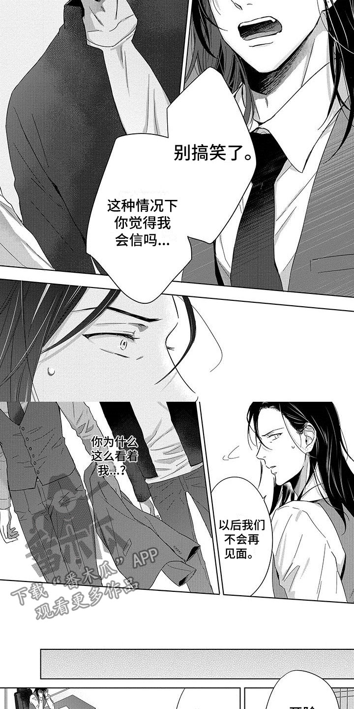 第21章：怎么回事3