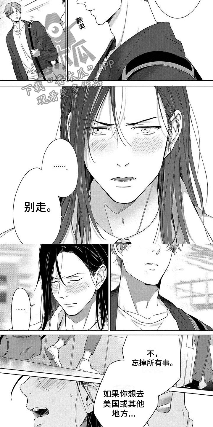 第24章：待在我身边3