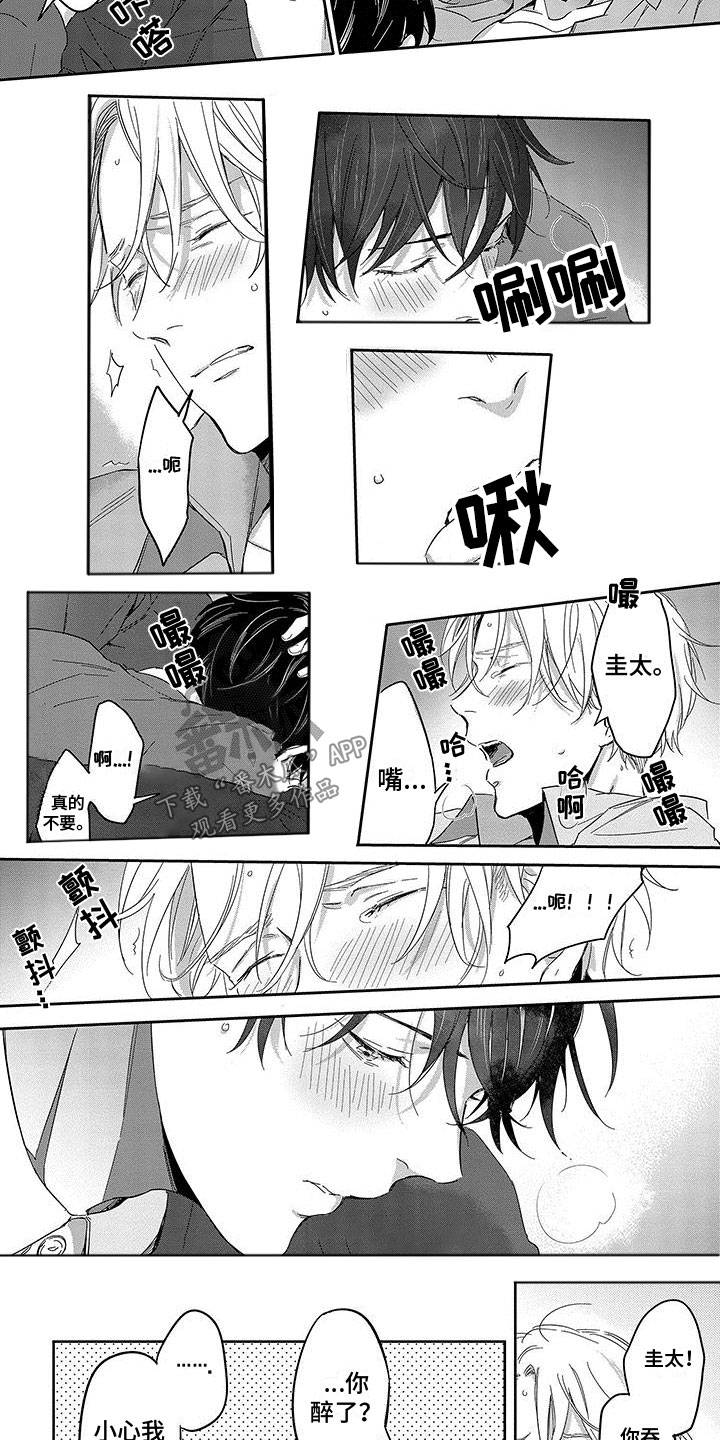 第13章：继续说3