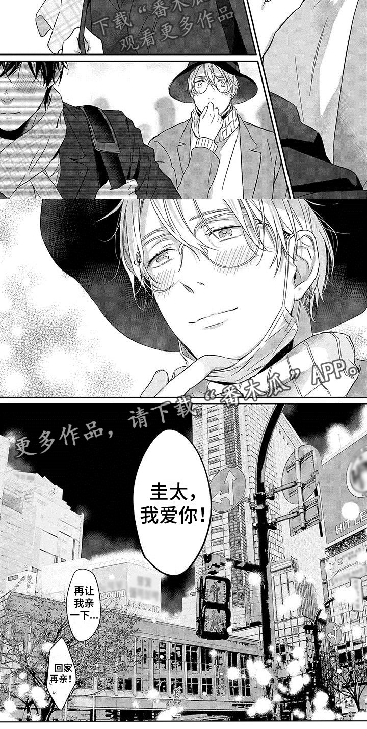 第15章：我爱你4