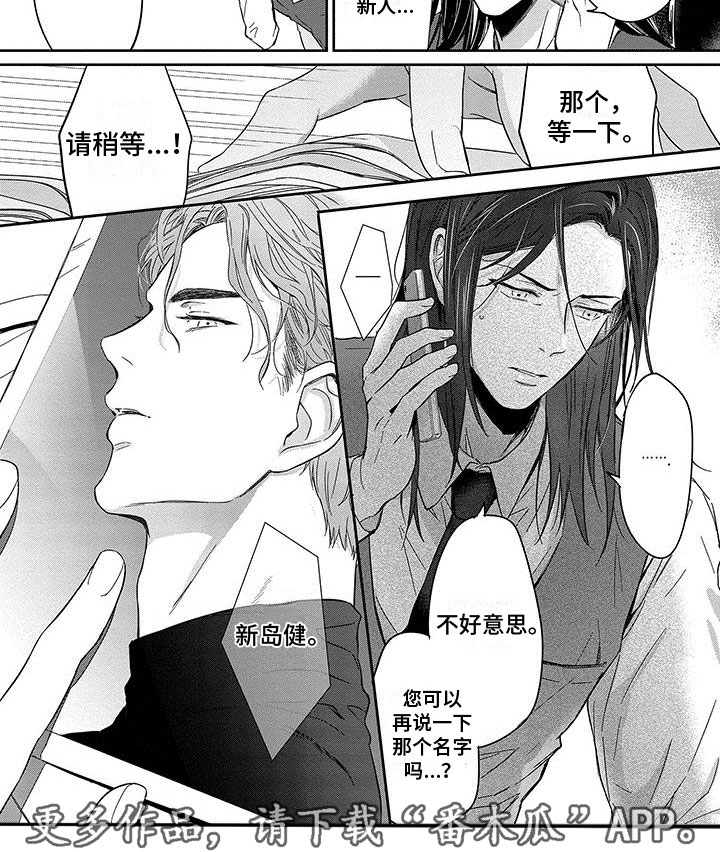 第20章：居然是他4