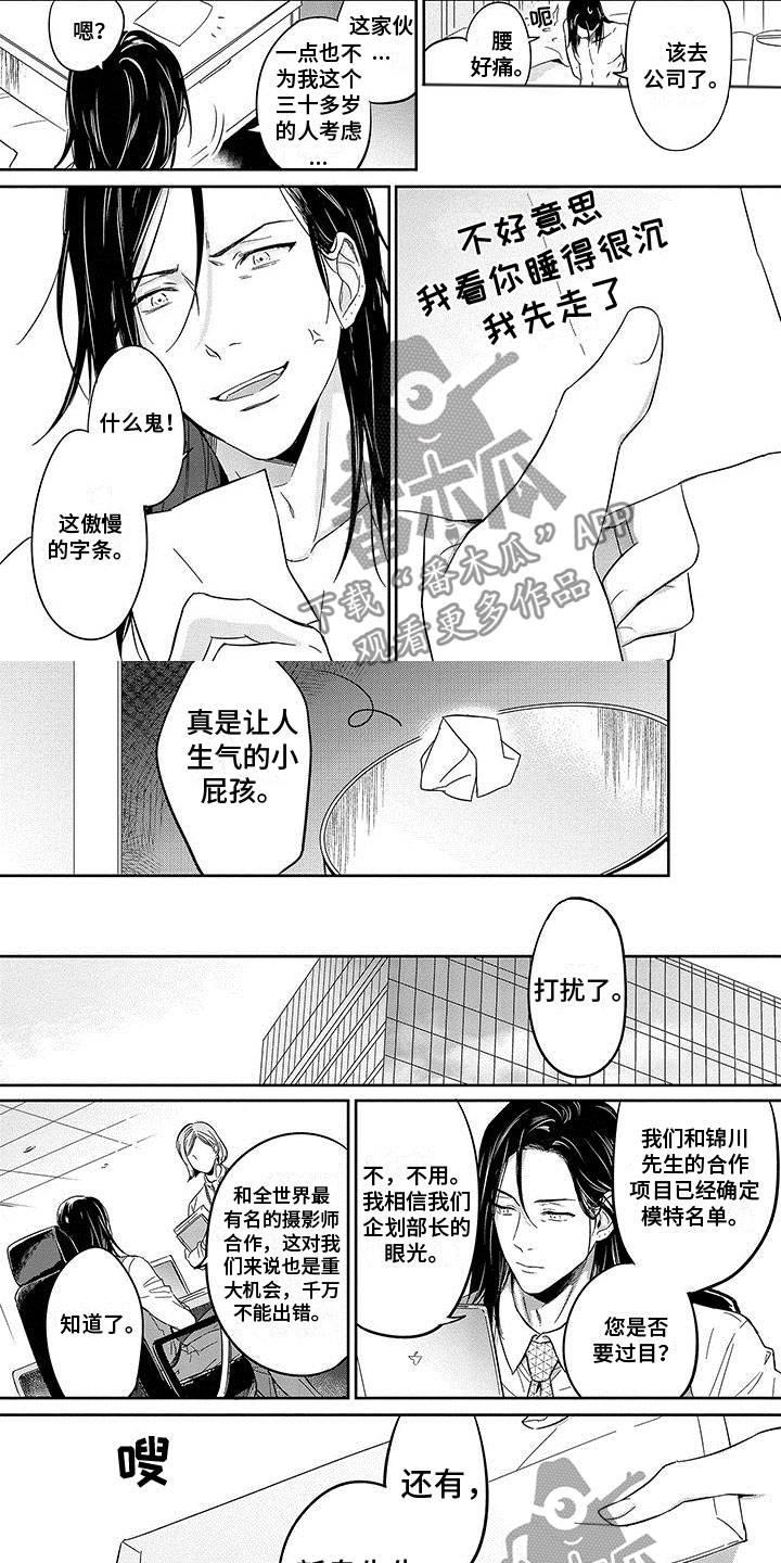 第17章：再次相遇1