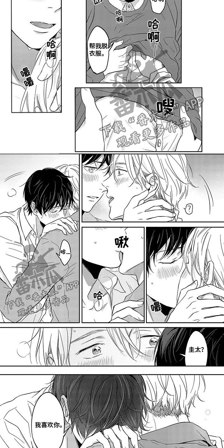 第14章：很可爱3