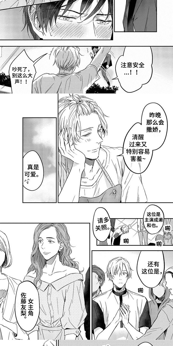 第3章：不上套1