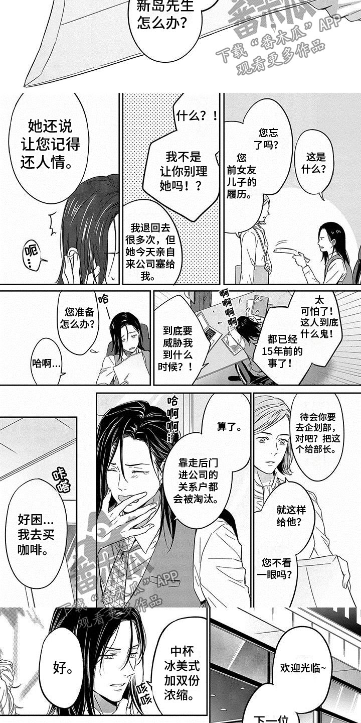 第17章：再次相遇2