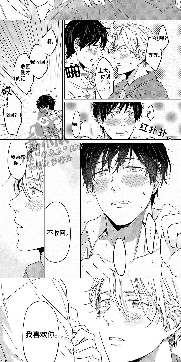 第14章：很可爱4