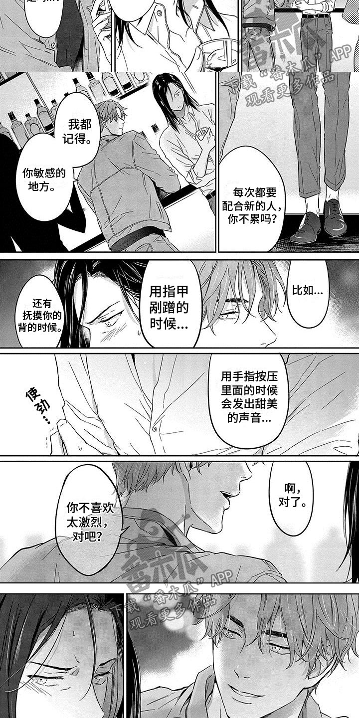 第18章：我都记得2