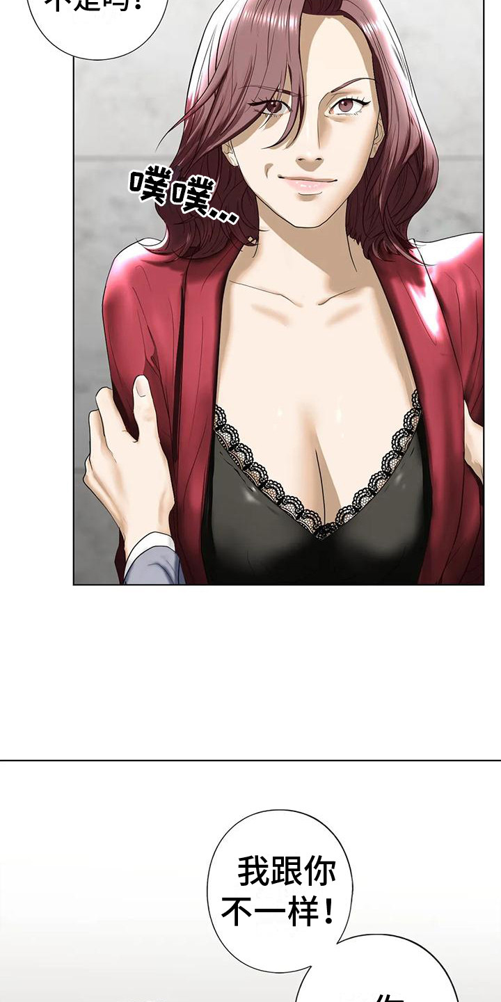 第13章：疯言疯语2