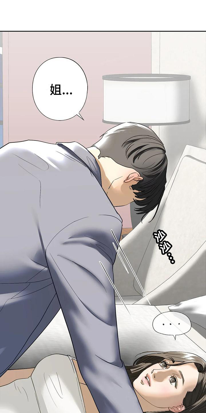 第17章：撒酒疯0