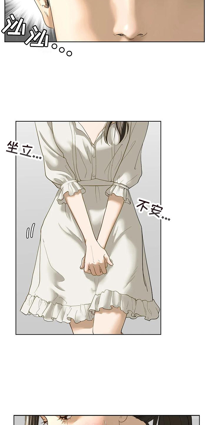 第8章：答应了3