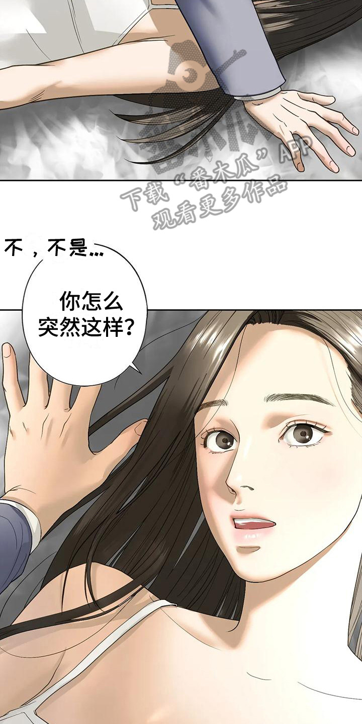 第17章：撒酒疯1