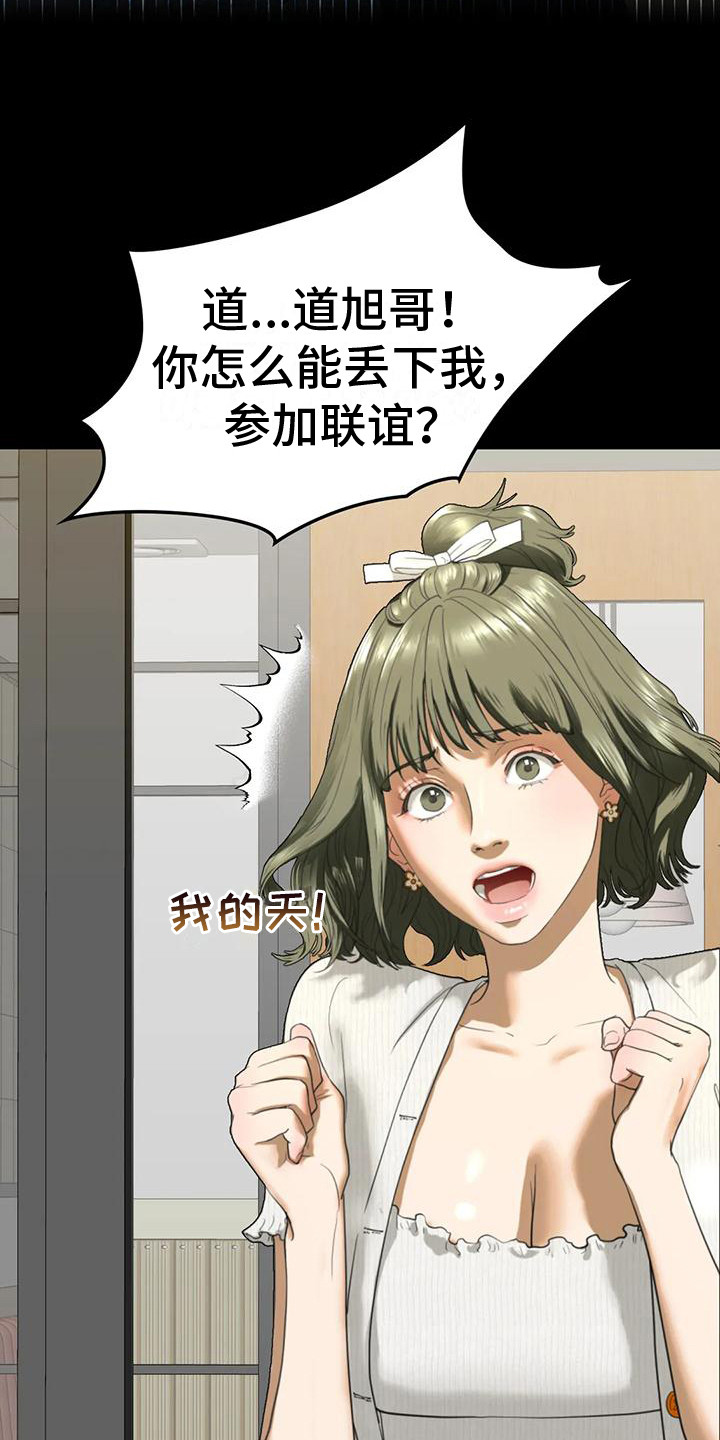 第20章：有话说3