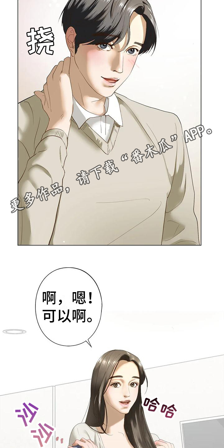 第10章：心跳加速4