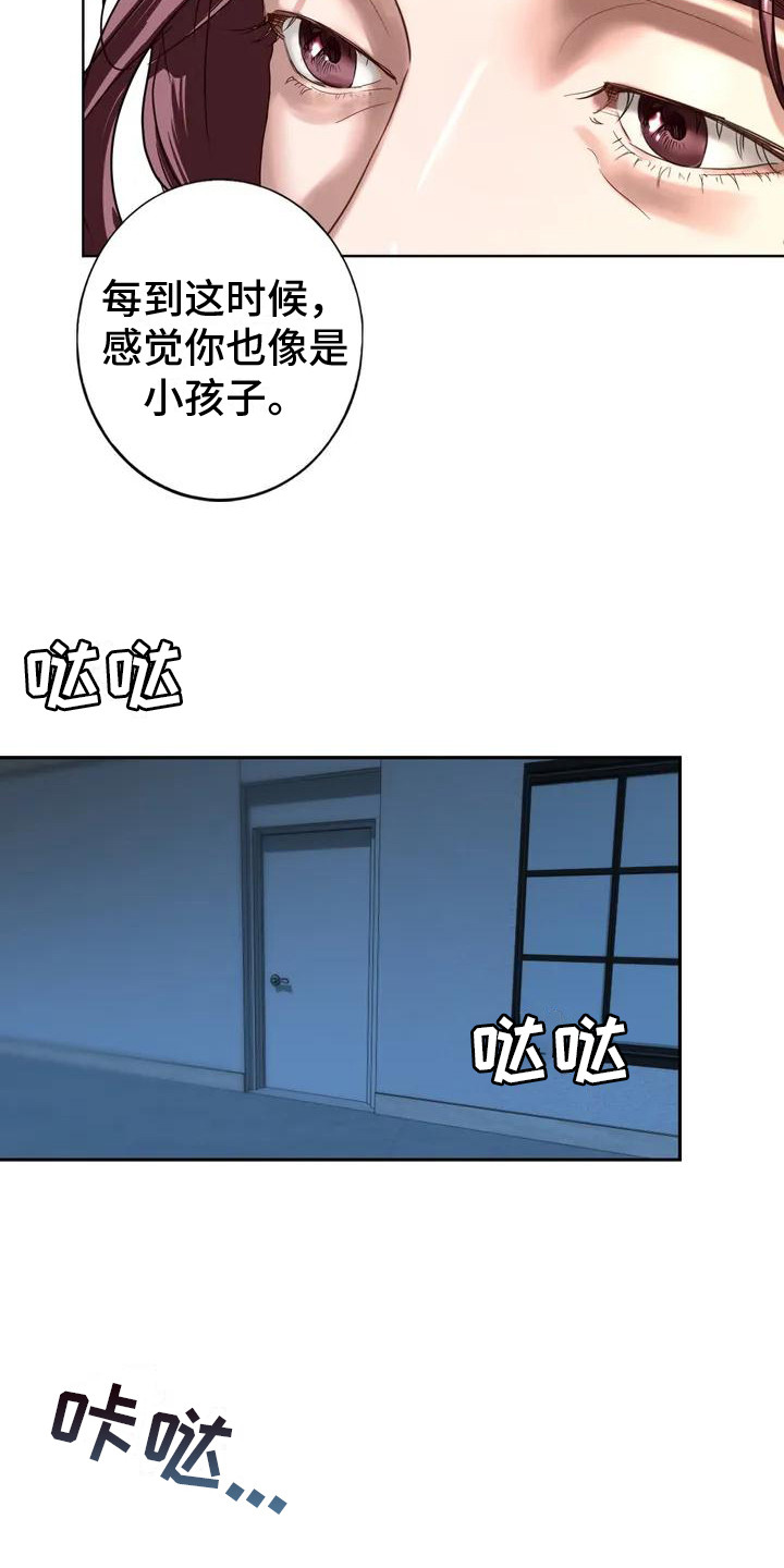 第4章：没睡好3