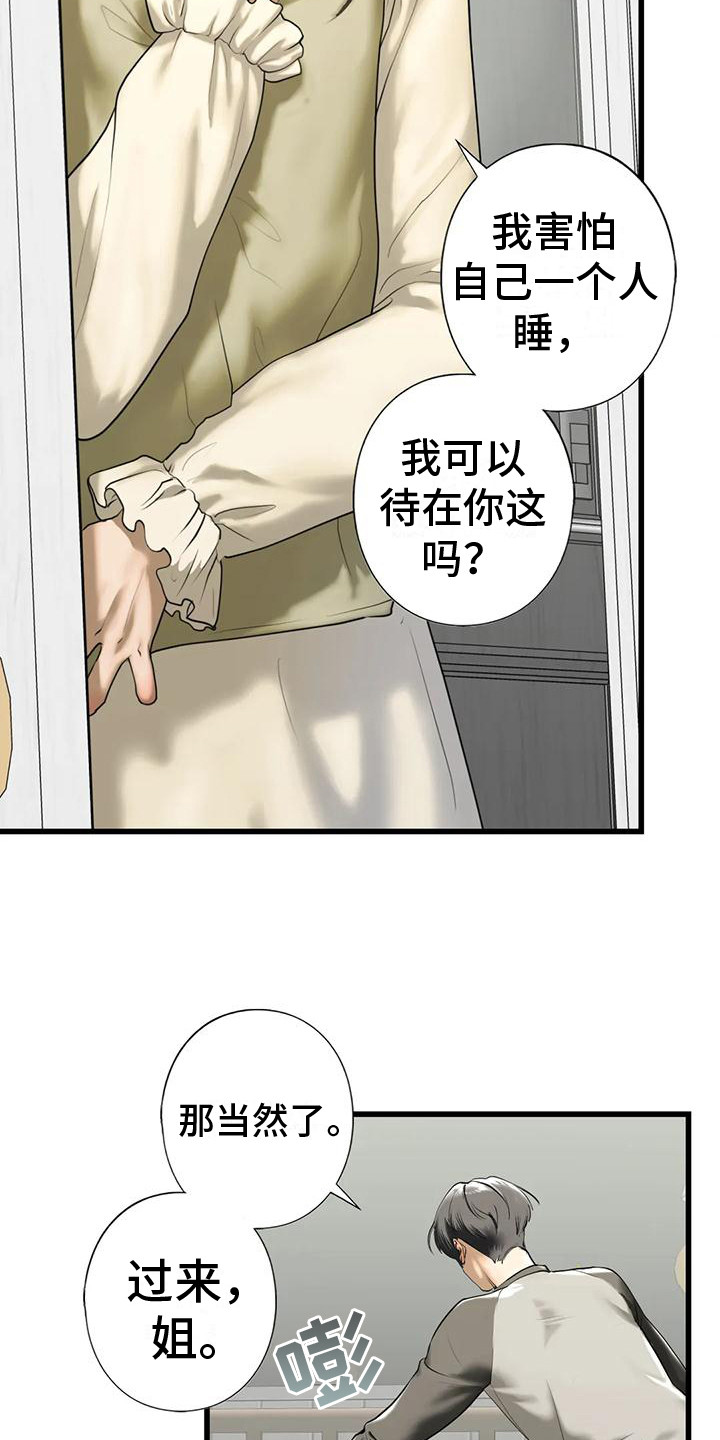 第24章：记不住3