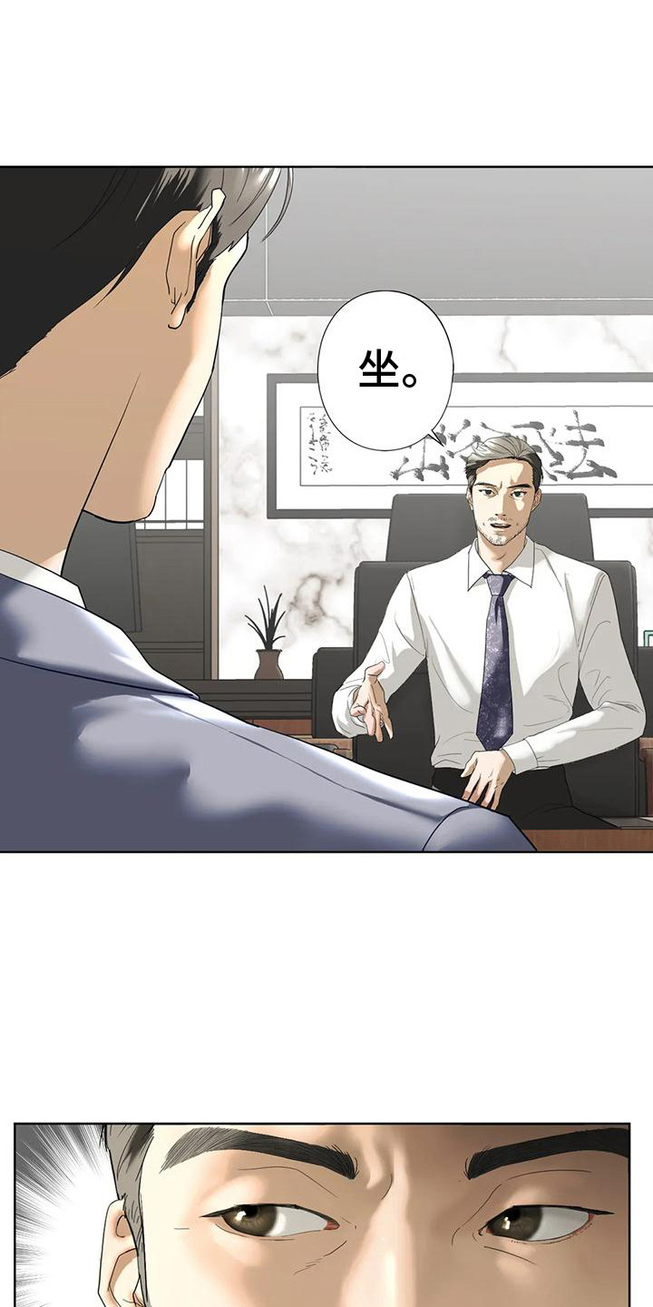 第8章：答应了2