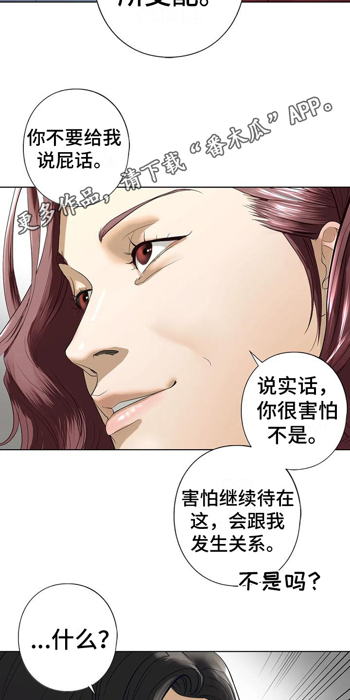 第13章：疯言疯语4