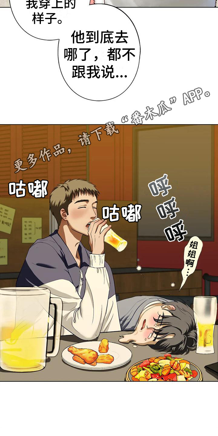 第15章：喝醉了4