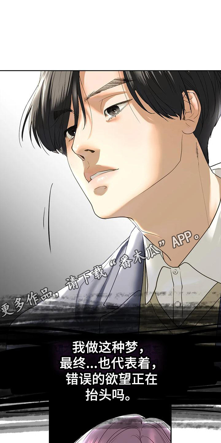 第17章：撒酒疯4